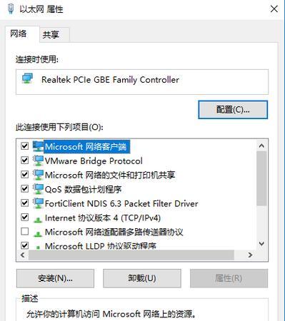 Windows中查看Mac地址的命令（使用ipconfig命令快速获取Mac地址）