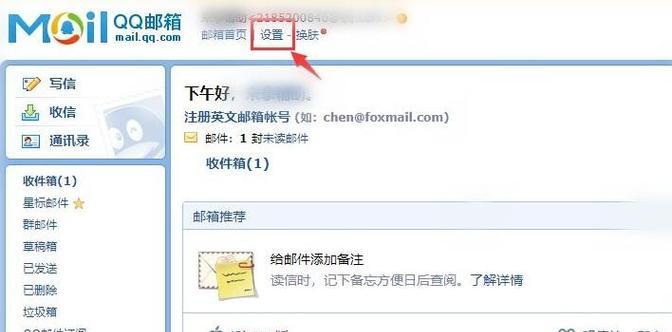 QQ邮箱文件在哪里打开（探索QQ邮箱文件打开的路径及方法）