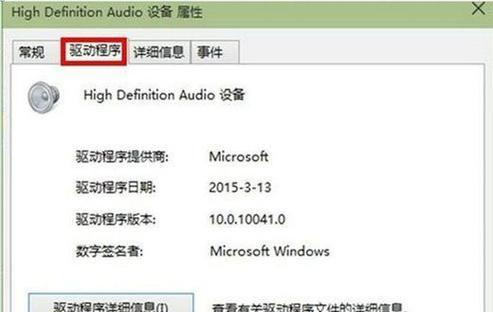 Win7电脑声音有小红叉的修复方法（解决Win7电脑声音出现小红叉的问题）