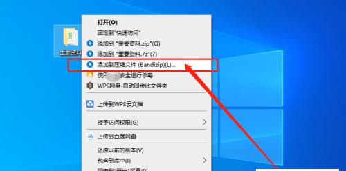 如何为电脑上的文件夹设置密码保护（简单步骤帮助你保护隐私数据）