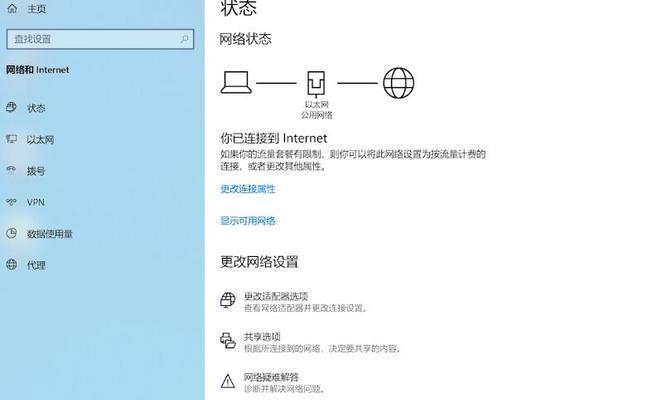 解决电脑无internet访问权限的方法（如何在没有网络连接的情况下使用电脑）