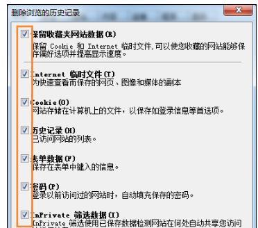 电脑网站打不开的原因分析及解决方法（电脑）