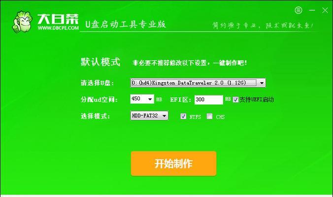 大白菜U盘启动盘使用教程（详解大白菜U盘启动盘的制作和使用方法）