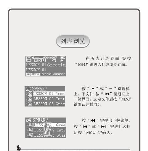 U盘低级格式化教程（从格式化的定义到操作步骤）