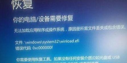 电脑蓝屏恢复按四个键，如何解决问题（解决电脑蓝屏问题的有效方法与技巧）