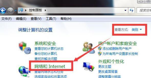 如何通过电脑连接别人家的WiFi（以简单的步骤连接他人无线网络）