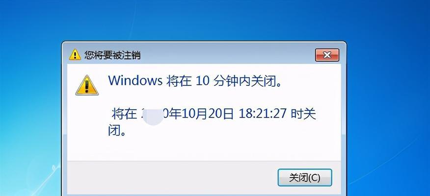 如何设置Win7系统自动关机（简单操作）