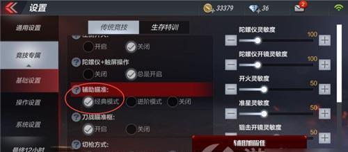 Win7下如何调整最清楚的CF烟雾头（教你如何优化Win7系统以获得最佳CF烟雾头效果）