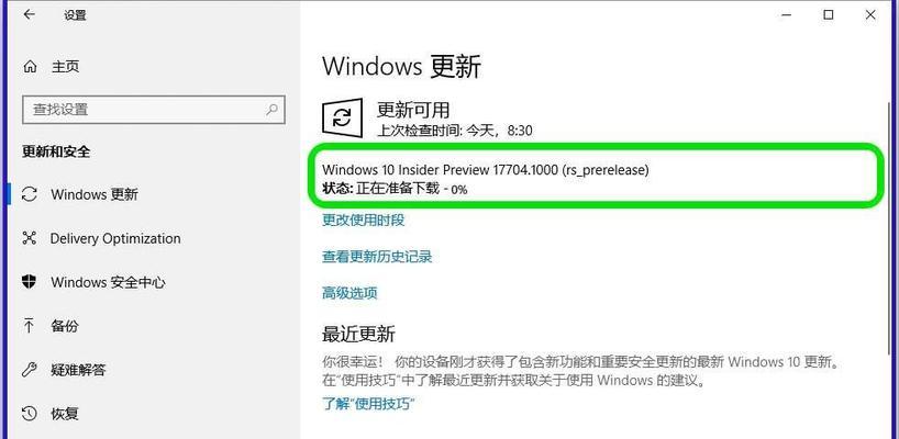 Win10更新到最新版本需要多长时间（Win10更新时间及更新步骤）