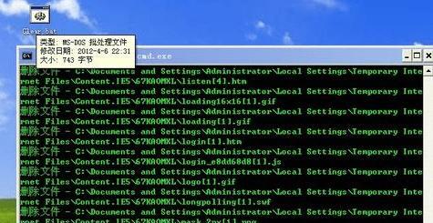 一键清除系统垃圾——高效清理电脑垃圾的方法（使用bat命令快速清除系统垃圾）