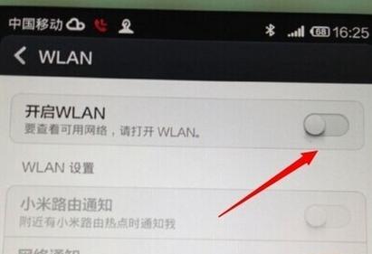 家里WiFi已连接不可上网问题解决方法（如何修复家庭WiFi网络连接问题）