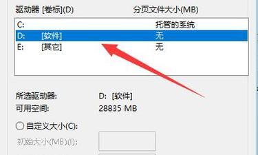 如何设置8G内存的虚拟内存以达到最佳效果（优化虚拟内存设置）