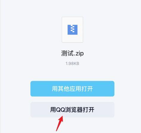 安卓手机zip文件的打开方法（教你轻松解压和访问zip文件的内容）