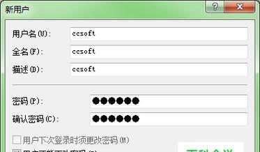 FTP软件的使用指南（掌握FTP软件）