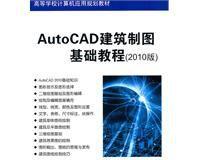 CAD入门基础自学图解（从零开始）