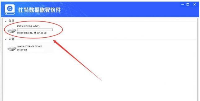 恢复格式化的U盘数据文件的方法与技巧（教你如何高效恢复误操作导致的数据丢失）