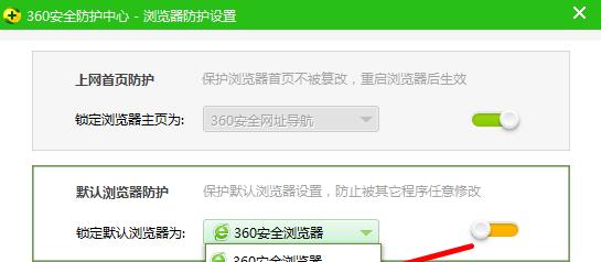 如何修改默认浏览器设置为主题（简单教你修改默认浏览器设置）