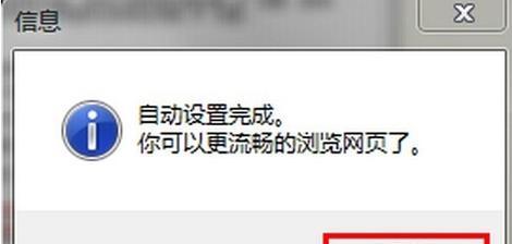 解决电脑DNS配置错误，轻松上网畅享网络世界（排查常见的DNS配置错误）