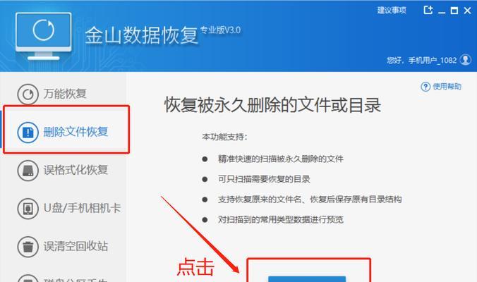 回收站被清空后如何恢复丢失的内容（从备份到数据恢复工具）