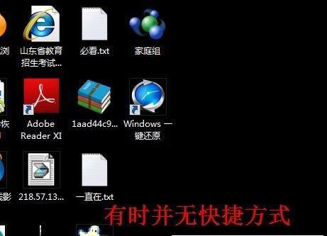 Win7系统一键还原（从备份到恢复）