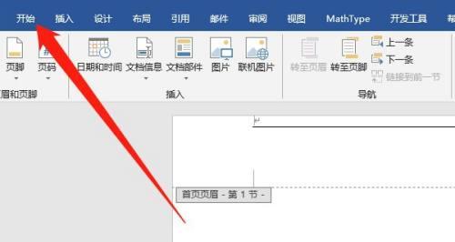 以页眉横线的设置长短为主题的文章（探讨如何设置合适的页眉横线效果）