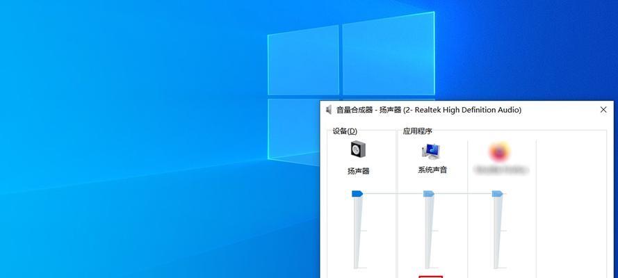 解决台式电脑扬声器无声问题的有效方法（教你轻松解决电脑扬声器失声的困扰）