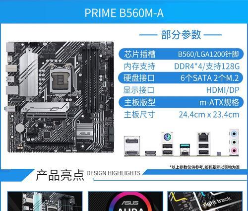 华硕B560主板BIOS设置图解（详细教程）