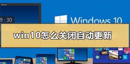 关闭Win10中的3D模式，恢复正常显示（简单操作帮您轻松解决Win103D模式问题）