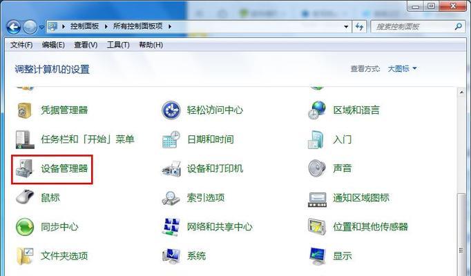 Win7系统下的局域网文件共享设置方法（通过简单设置）