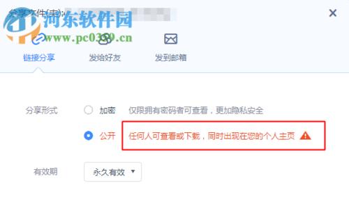 百度网盘常见问题及解决方法（解决百度网盘下载失败的技巧与步骤）