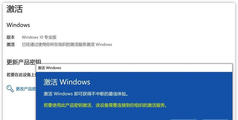 Windows10如何升级到最新版本号（简单教程助你完成Windows10系统的升级）