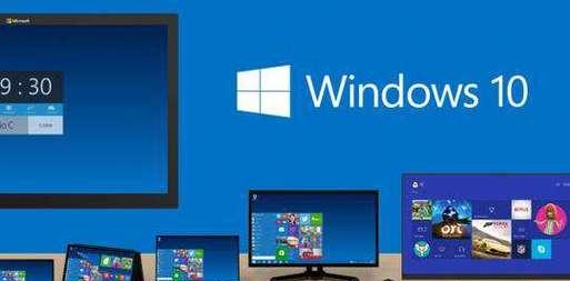 选择最好用稳定的Win10版本，你需要知道的是什么（Win10系统版本比较与推荐）
