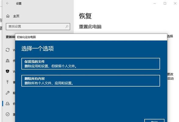 电脑强制恢复出厂设置方法（轻松解决电脑问题）