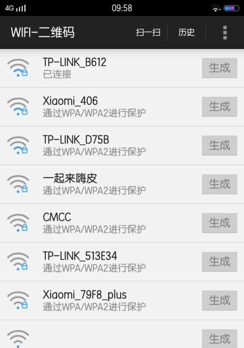 无线网络连接的便捷方式——以wifi免密码一键连接（让网络连接更简单）