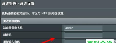 如何更改无线路由器密码（简单步骤帮助您设置更安全的网络连接）