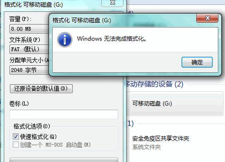 解决U盘一打开就提示格式化问题的方法（遇到U盘需要格式化的情况应该如何应对）