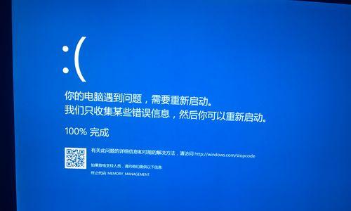 Win10系统频繁蓝屏重启的解决方法（针对Win10系统频繁蓝屏重启问题的有效解决方案）