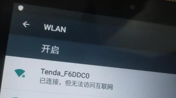 WiFi满格却无法上网的问题解决方法（探寻无法上网的可能原因及解决方案）