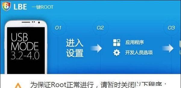 手机如何获取Root权限管理（简单有效的Root权限获取方法与管理技巧）