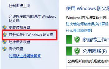 win7快速关闭445端口命令（使用CMD命令快速关闭win7系统中的445端口）