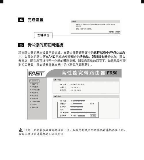 如何设置以迅捷路由器初始密码手机（简单步骤教你保护家庭网络安全）