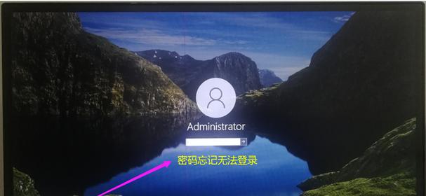 Win10密码忘记了怎么办（Win10密码忘记急需解锁）