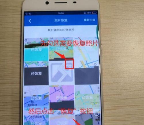 手机照片恢复软件的选择与推荐（恢复软件市场中哪一款更适合你）
