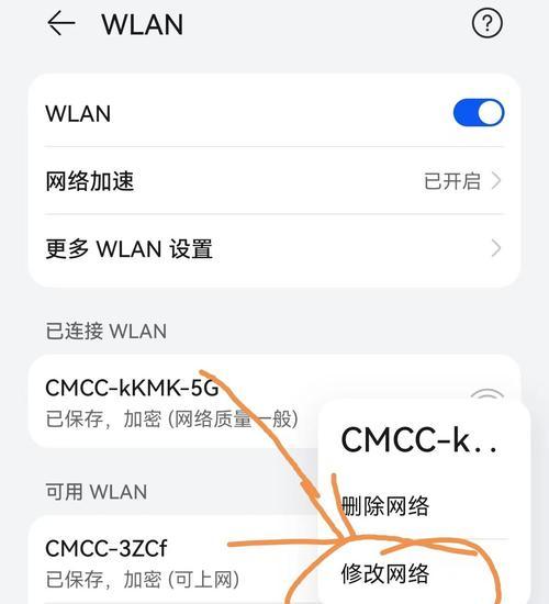 手机连接WiFi却无法上网问题探究（探寻手机WiFi连接问题的根源与解决方法）