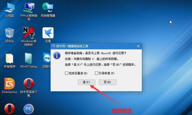 PE修复Win7系统文件损坏的最佳解决方案（使用PE工具修复Win7系统文件损坏）