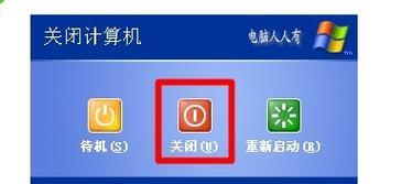 电脑关机快捷键是什么（了解电脑快速关机的方法）
