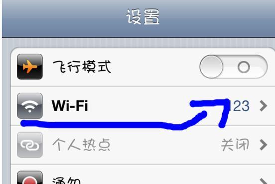 如何解决笔记本无法连接WiFi问题（从更换路由器开始）