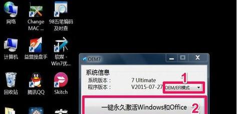 Win7副本7601黑屏故障解决方法详解（如何将Win7副本7601黑屏问题还原为正常主题）