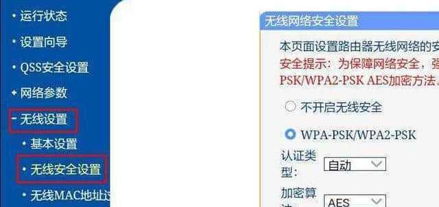 如何使用电脑更改无线路由器WiFi密码（简单教程教你轻松更改无线路由器WiFi密码）