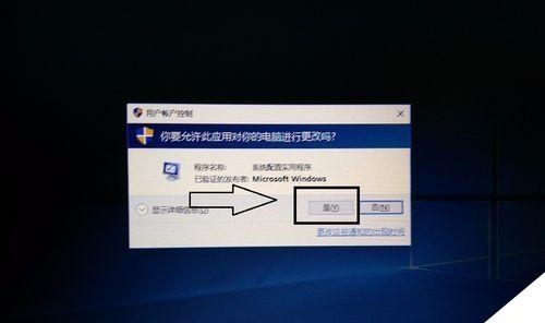 Win10开机启动项管理密码设置方法（教你如何设置密码来保护Win10开机启动项）